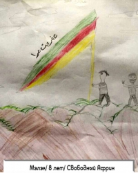 Конкурс рисунка 2021 года среди детей из Курдистана