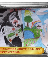 Члены жюри поделились впечатлениями о конкурсе детского рисунка